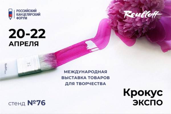 Палитра - Музей и галереи современного искусства Эрарта