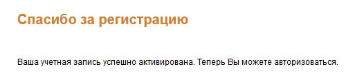 Завершение регистрации на сайте Палитра - Кисти Roubloff